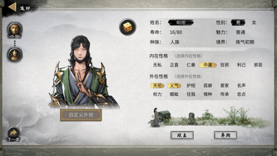 ���Ȱ˻��ֻ���ֲ��(TaleOfImmortal)