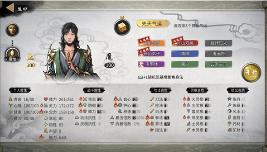 ���Ȱ˻��ֻ���ֲ��(TaleOfImmortal)