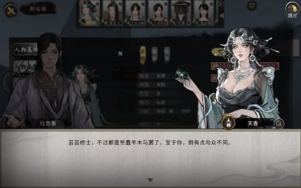 ���Ȱ˻��ֻ���ֲ��(TaleOfImmortal)