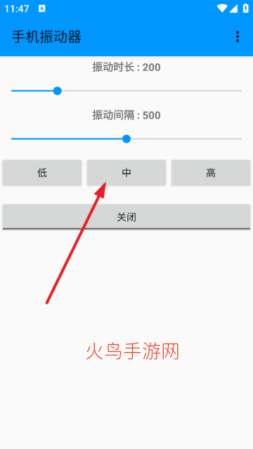 手机振动器app 手机振动器app