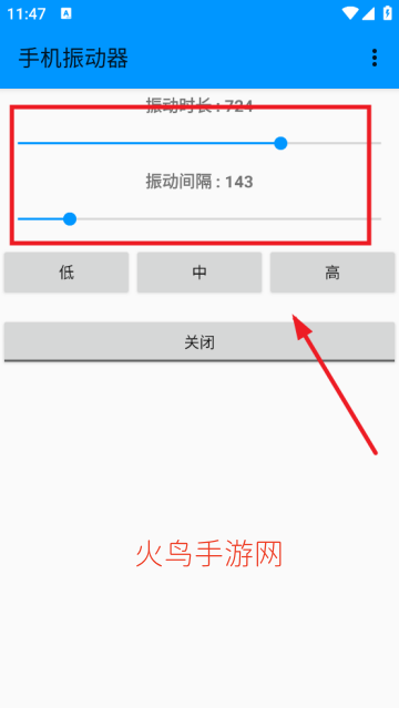 手机振动器app 手机振动器app