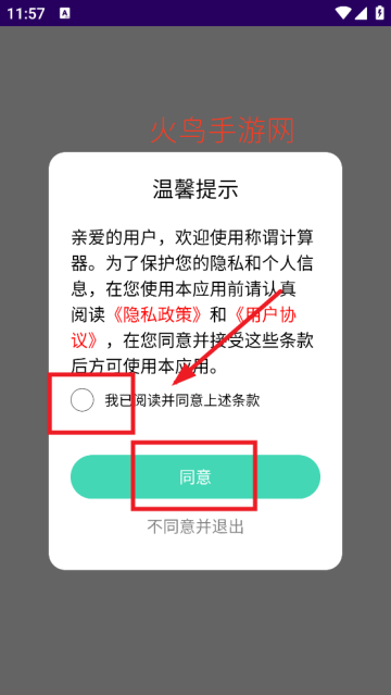 ��ν������app