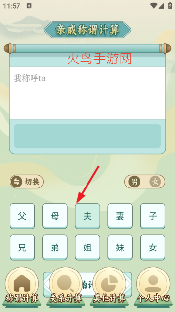 ��ν������app