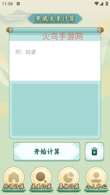 ��ν������app