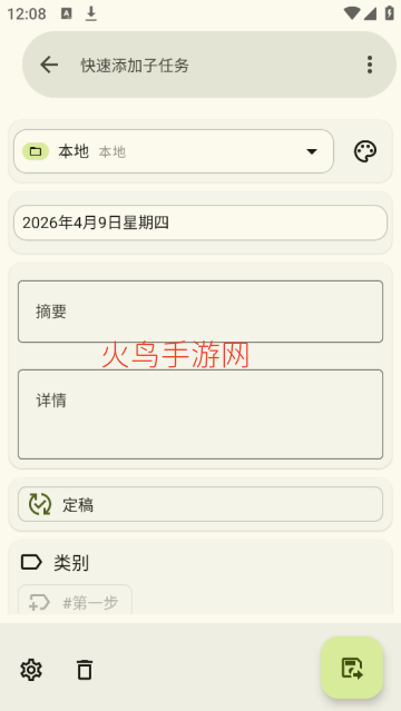 jtx Board官方版 jtx Board官方版