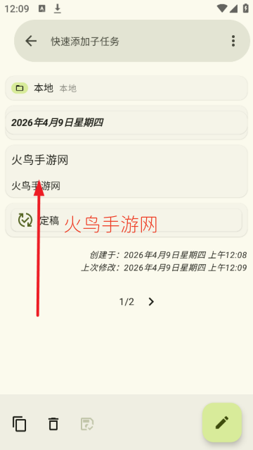jtx Board官方版 jtx Board官方版