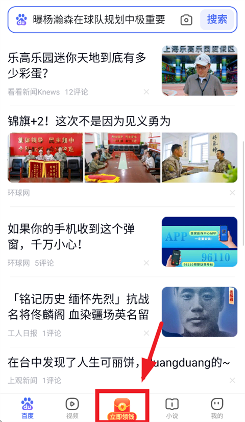 百度浏览器安装下载 百度浏览器安装下载