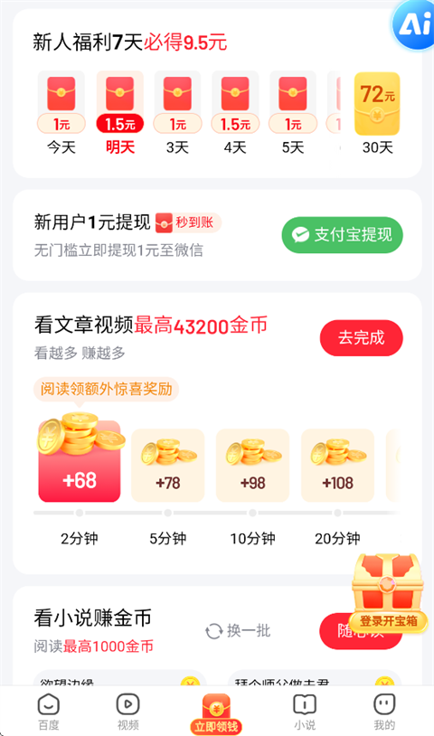 百度浏览器安装下载 百度浏览器安装下载