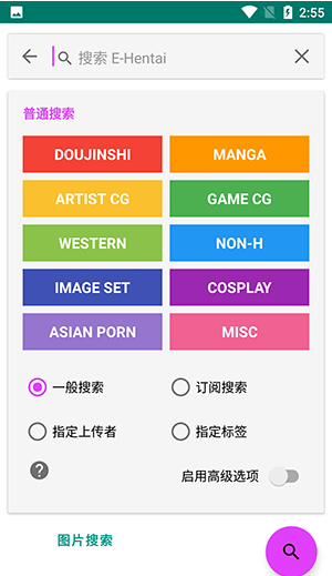 E-Hentai����(ehviewer)