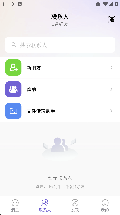 飞飞app官方版 飞飞app官方版
