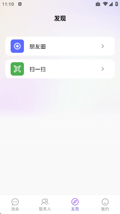 飞飞app官方版 飞飞app官方版