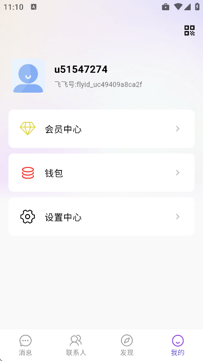 飞飞app官方版 飞飞app官方版