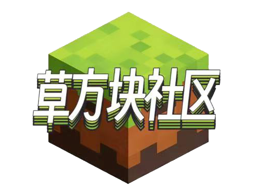 草方块社区app下载 草方块社区app下载