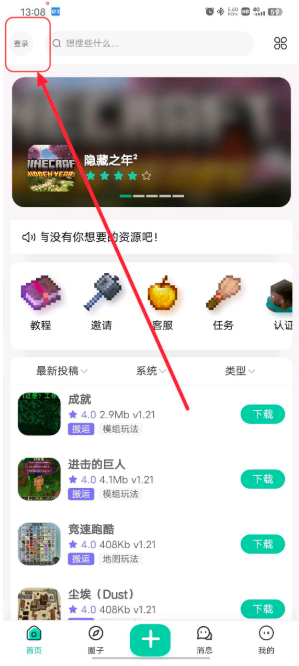 草方块社区app下载 草方块社区app下载