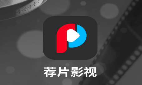 ��Ƭapp�ٷ�����