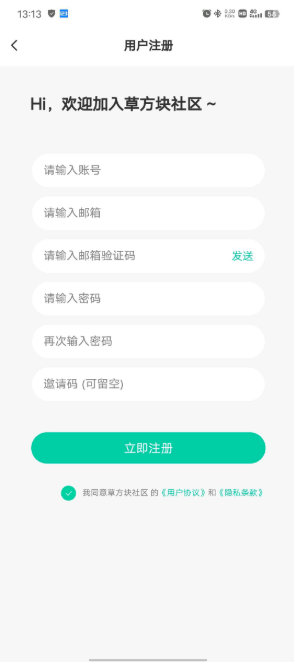 草方块社区app下载 草方块社区app下载
