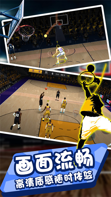 灌篮模拟器游戏 灌篮模拟器游戏