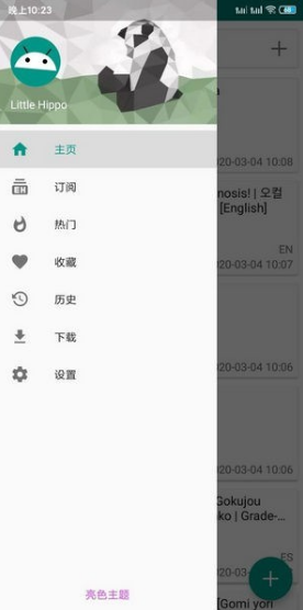 eվ��ɫ��(EhViewer)