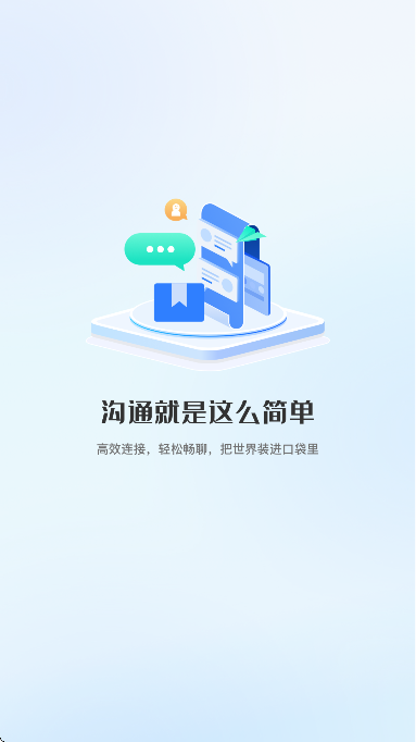 简语云app安卓版 简语云app安卓版