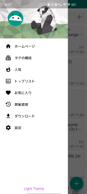 e站红色版(EhViewer) e站红色版(EhViewer)