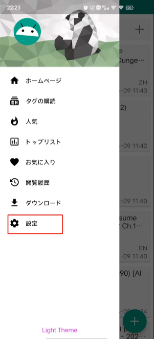 e站红色版(EhViewer) e站红色版(EhViewer)