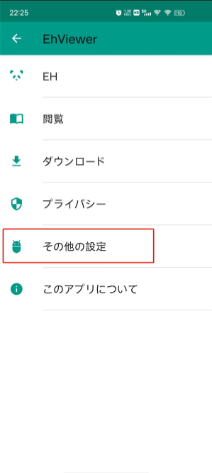 e站红色版(EhViewer) e站红色版(EhViewer)