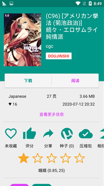 eվ��ɫ�氲װ������(EhViewer)