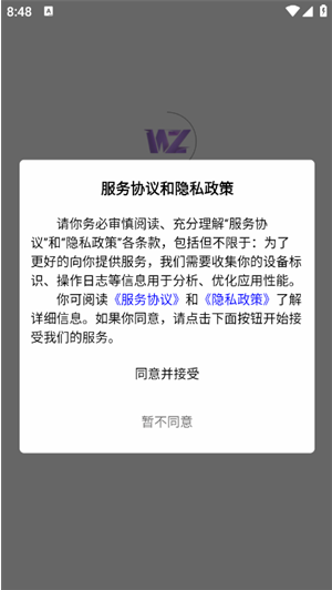WZ社区app正版 WZ社区app正版
