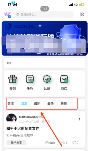 WZ社区app正版 WZ社区app正版