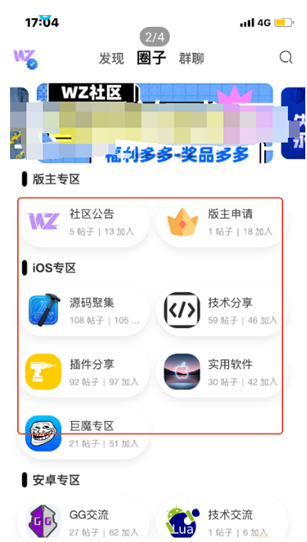 WZ社区app正版 WZ社区app正版