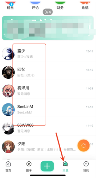 WZ社区app正版 WZ社区app正版