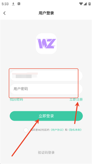 WZ社区app正版 WZ社区app正版