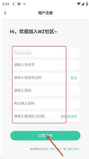 WZ社区app正版 WZ社区app正版