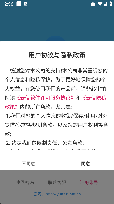 云信app官方正版 云信app官方正版