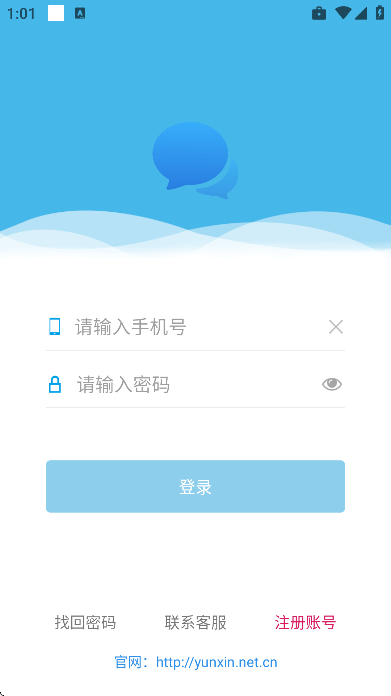 云信app官方正版 云信app官方正版