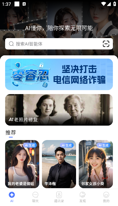 �ܸ�ai�ٷ����ذ�װ