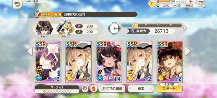 东方弹幕神乐手游(ダンカグ) 东方弹幕神乐手游(ダンカグ)