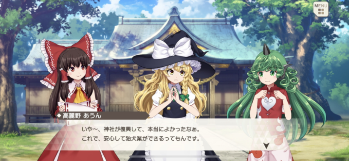 东方弹幕神乐手游(ダンカグ) 东方弹幕神乐手游(ダンカグ)