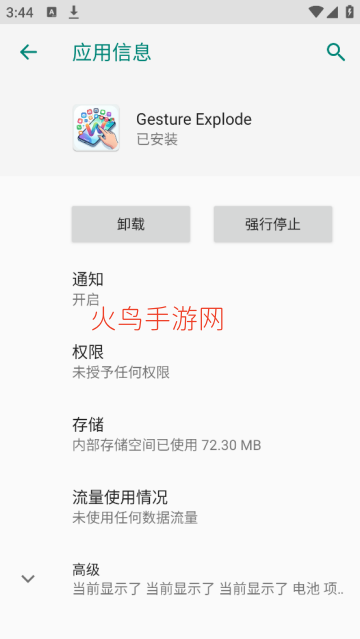 Gesture Explode����