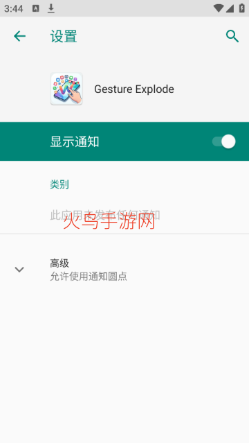 Gesture Explode����