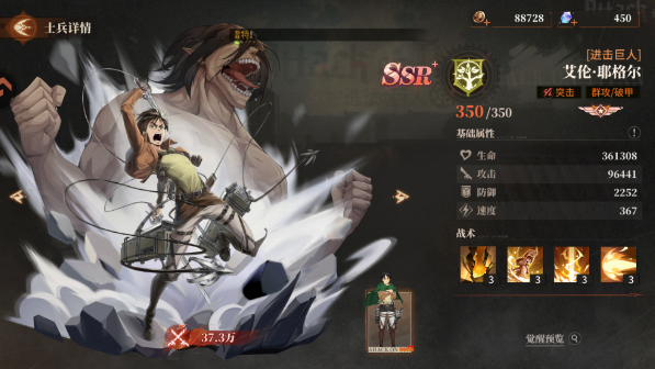 勇士觉醒调查兵团0.1折最新版本 勇士觉醒调查兵团0.1折最新版本