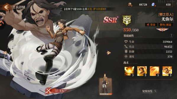 勇士觉醒调查兵团0.1折最新版本 勇士觉醒调查兵团0.1折最新版本