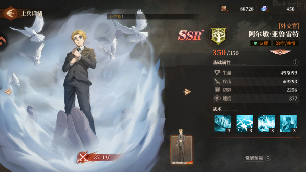 勇士觉醒调查兵团0.1折最新版本 勇士觉醒调查兵团0.1折最新版本