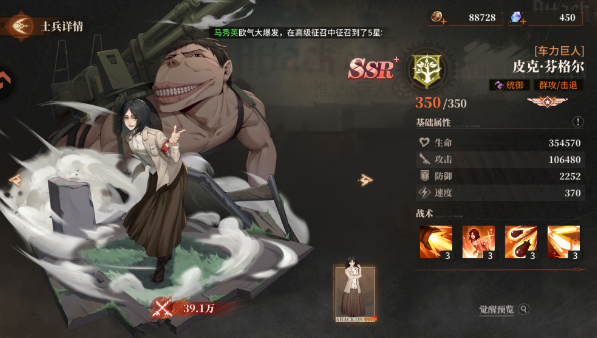 勇士觉醒调查兵团0.1折最新版本 勇士觉醒调查兵团0.1折最新版本