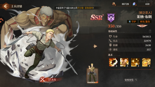 勇士觉醒调查兵团0.1折最新版本 勇士觉醒调查兵团0.1折最新版本