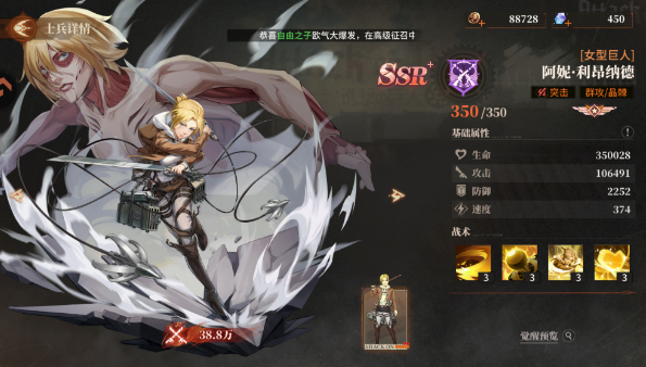 勇士觉醒调查兵团0.1折最新版本 勇士觉醒调查兵团0.1折最新版本