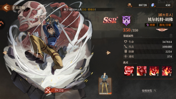 勇士觉醒调查兵团0.1折最新版本 勇士觉醒调查兵团0.1折最新版本