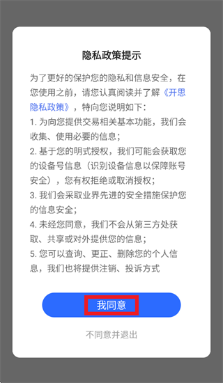 开思助手app 开思助手app