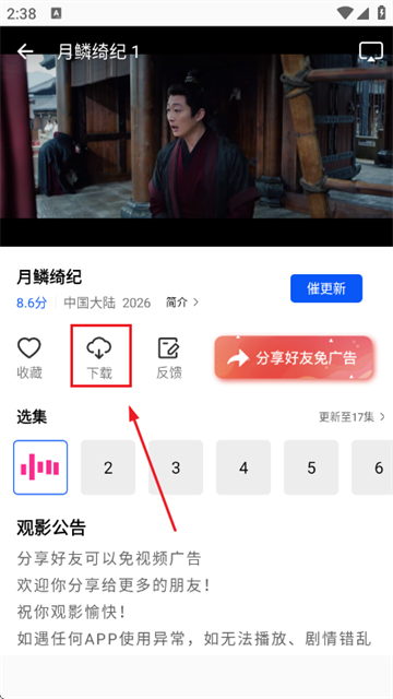 ������Ƶapp���°�