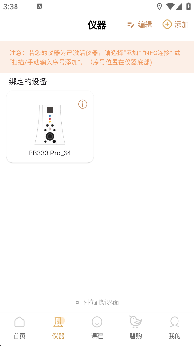 �̲�ͥapp�ֻ���